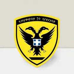 Στρατός